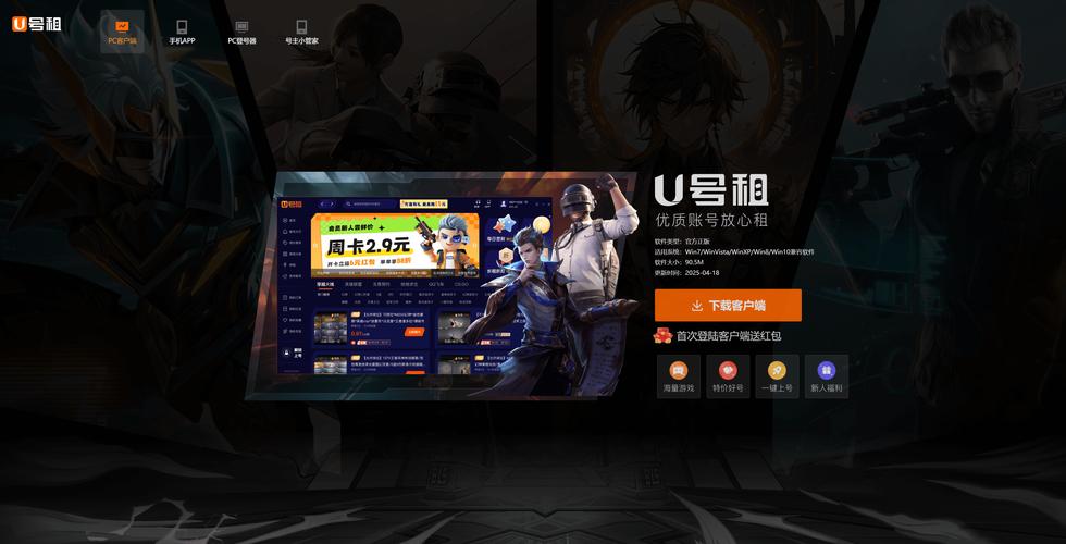 免费minecraft账号密码缩略图
