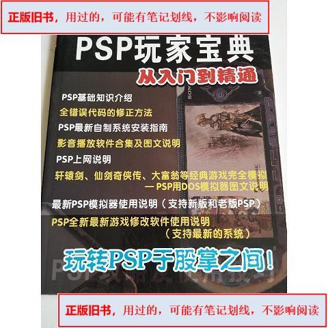 PSP游戏最全的游戏盒子图标