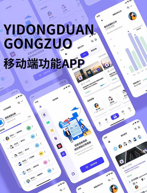 协同办公手机app缩略图