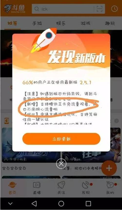 腾讯王卡免流量激活