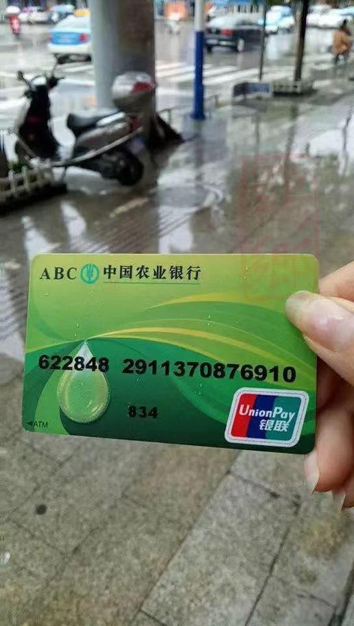 农行二类卡一天能取多少图标