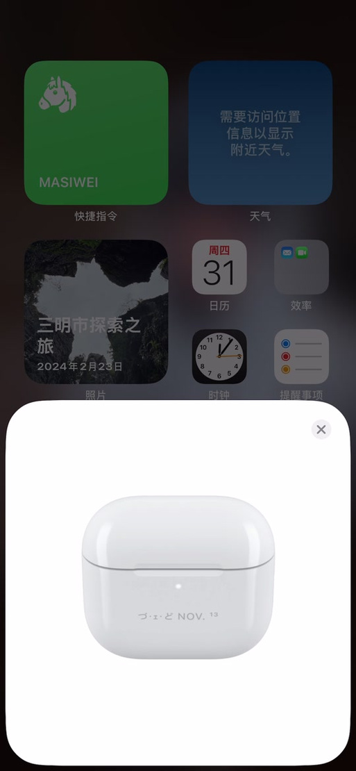 airpods取消语音播报缩略图