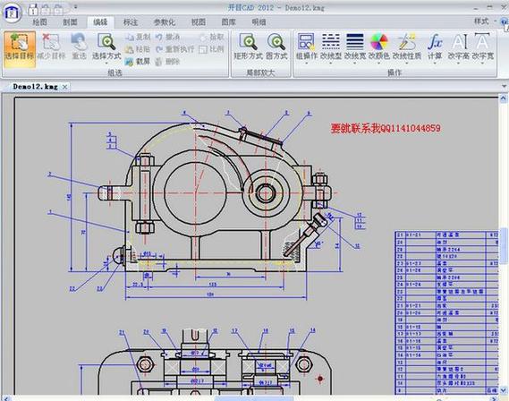 cad2012免安装版游戏截图