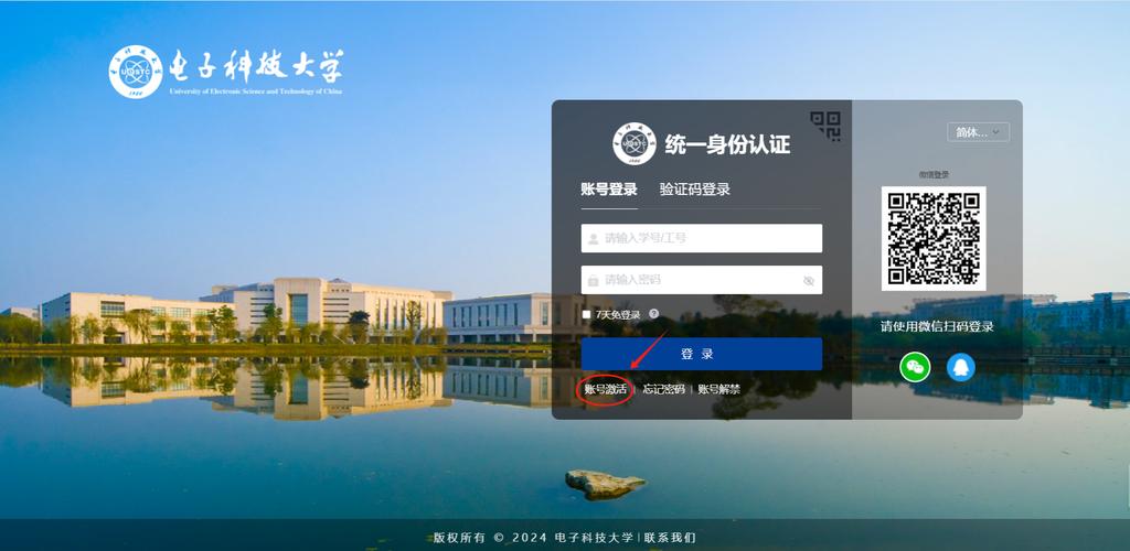 中国农业大学校外登录图标