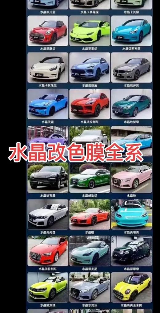 汽车改色一般多少钱游戏截图