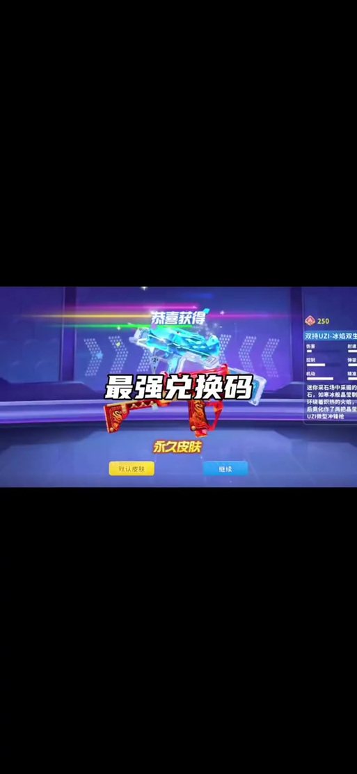 迷你枪战精英兑换码游戏截图
