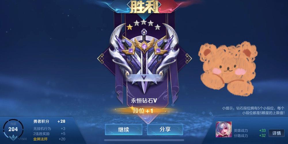 王者能跟钻石打排位吗缩略图