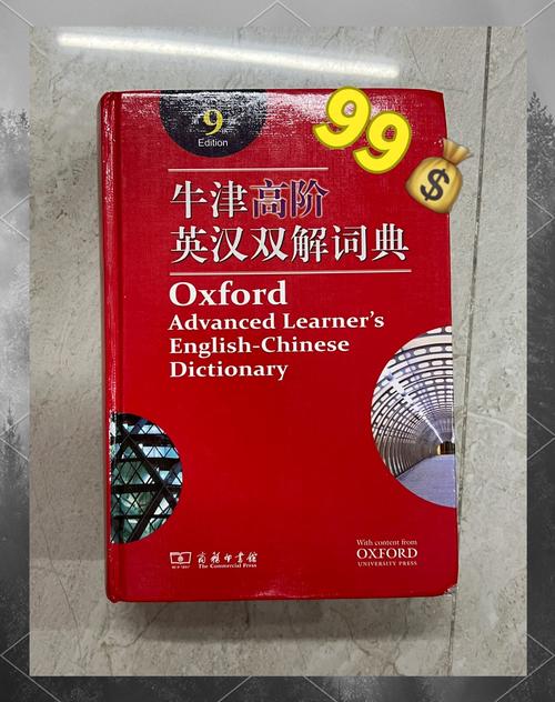 汉英词典哪个好