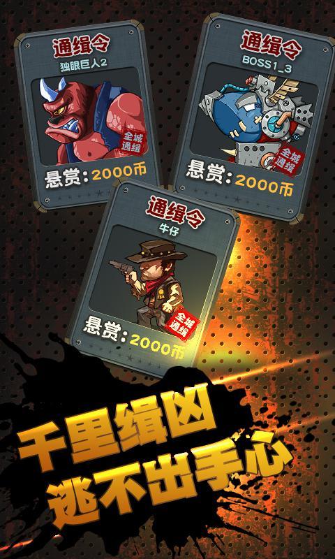 荒野大镖客2通缉机制