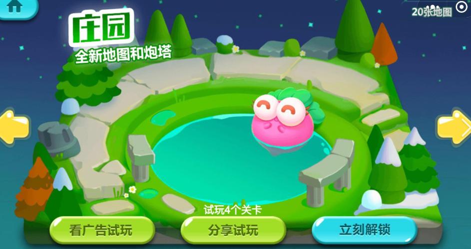 保卫萝卜迅玩版16关攻略视频