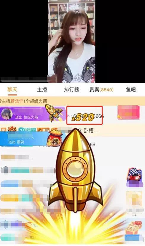 雷客直播圈土豪前十