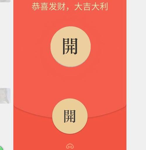 红包一开下一句图标