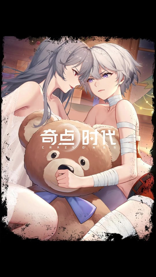 奇点时代下载安装