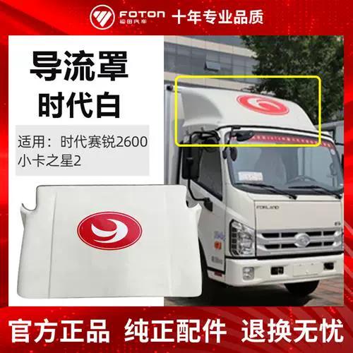 时代小卡之星2柴油版价格多少钱缩略图