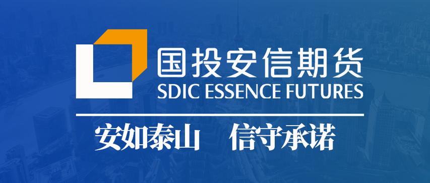 国投安信期货官网首页缩略图