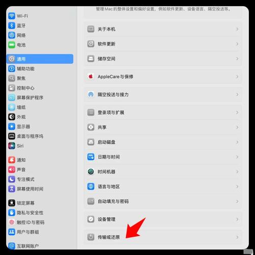 mac禁止顽固开机启动项缩略图