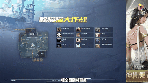 什么手游有躲猫猫模式图标