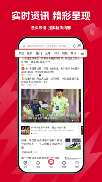 雷速体育v10.3.1官方网站入口图标