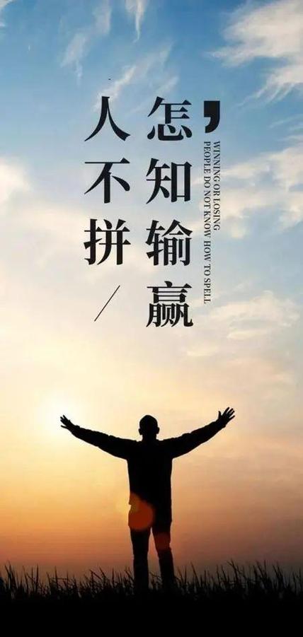 励志经典语录游戏截图