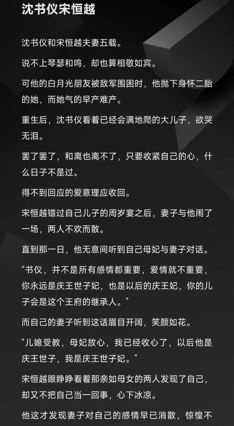 恒越小说缩略图