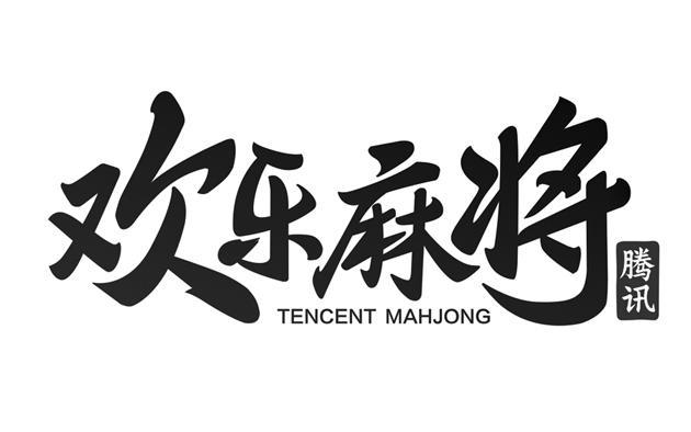 欢乐麻将图标