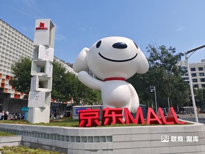 京东购物缩略图