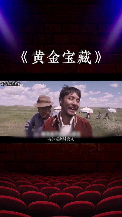 蒙古黄金宝藏男主角照片游戏截图