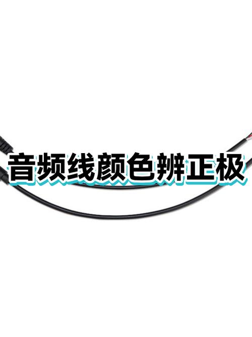 音频线三个颜色分别代表什么图标