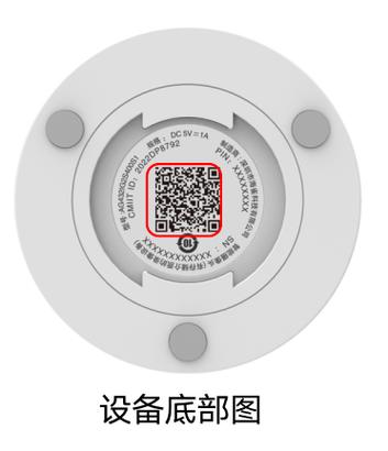 监控摄像头二维码在哪里扫缩略图