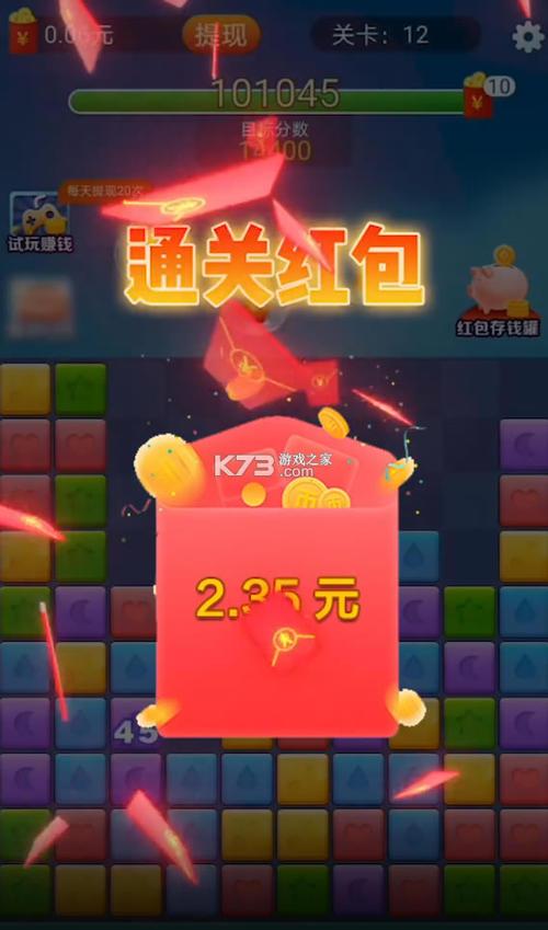 疯狂消消乐红包版缩略图