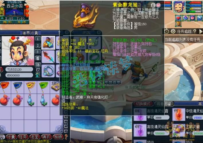 花果山5件力量套触发大圣