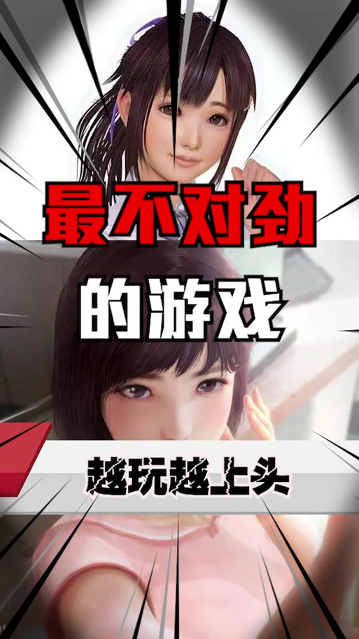 撩妹模拟器下载安装缩略图