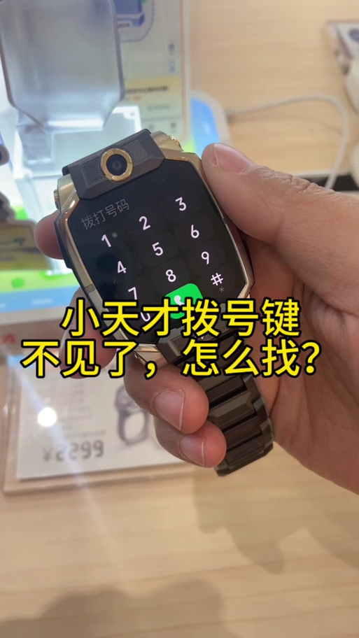 手机找不到拨号键了怎么弄缩略图