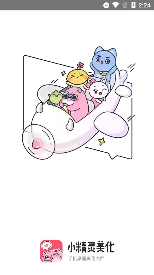 小精灵美化倒计时锁屏游戏截图
