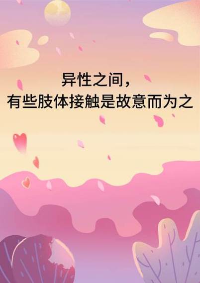 异性朋友说带你飞