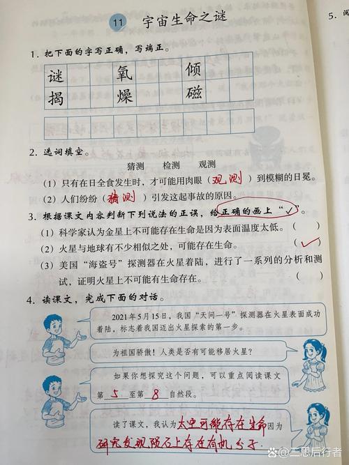 生命之本正确答案
