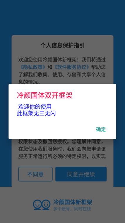 冷颜新框架32位辅助包图标