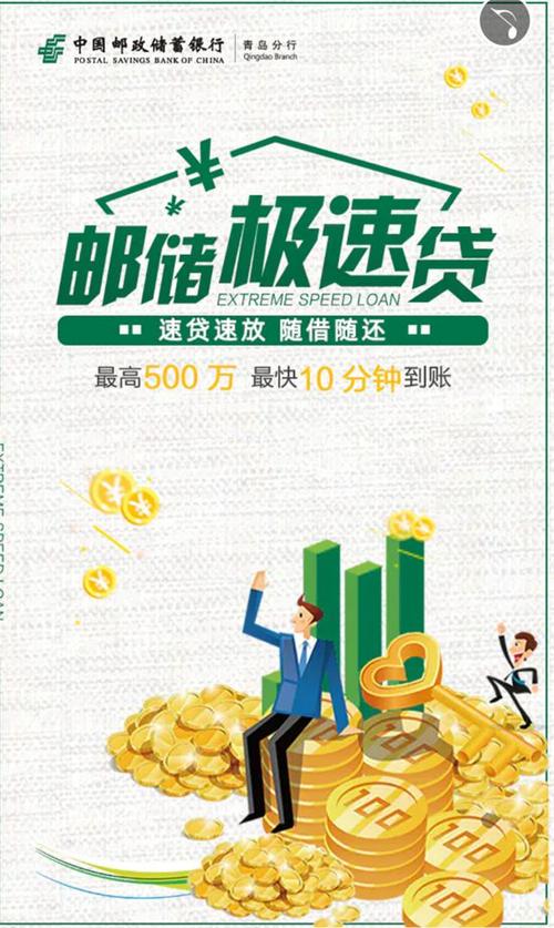 极速贷款图标