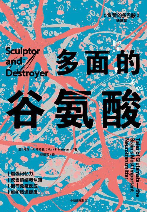 谷氨酸偏高会导致抑郁吗