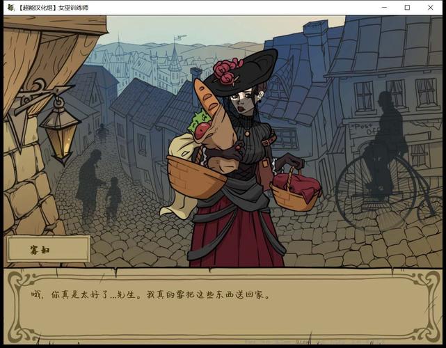 女巫猎人训练师超能汉化缩略图