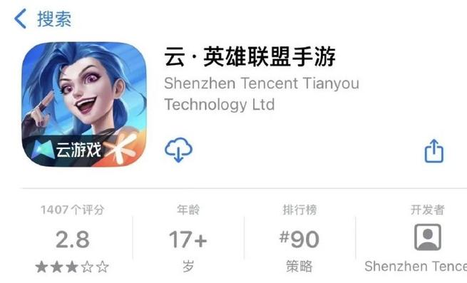 lol手游预约入口图标