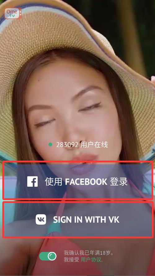 OmeTV官方最新版本缩略图