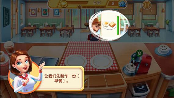 小镇大厨餐厅缩略图