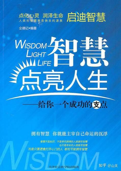 知识与智慧的关系游戏截图