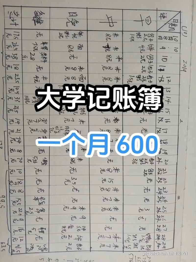 随口记语音记账游戏截图
