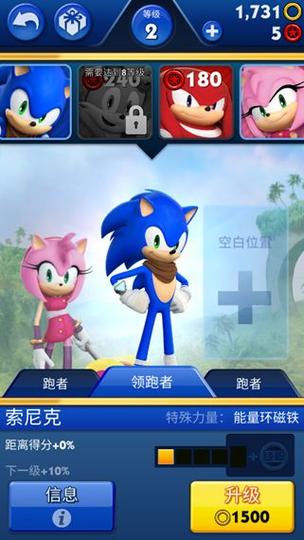 索尼克音爆跑酷破解版缩略图