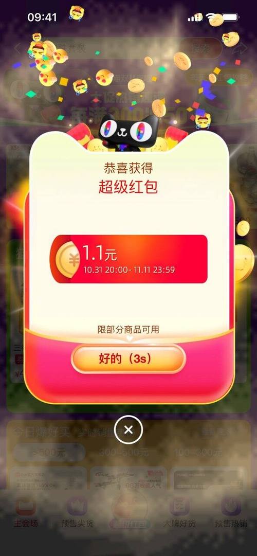 猜红包答案游戏截图