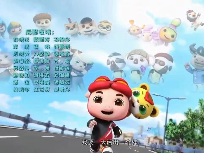 猪猪侠片尾曲歌词缩略图