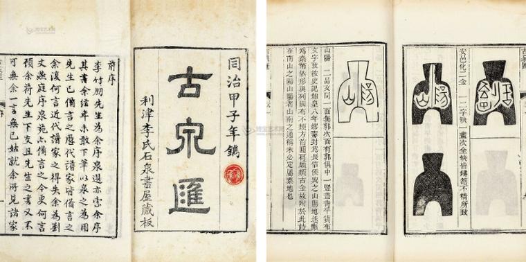 古钱币交易图标