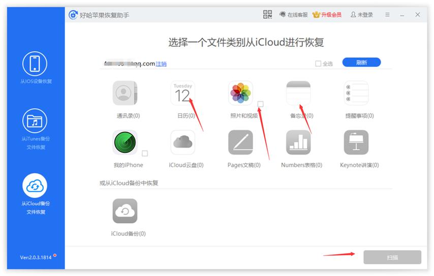 如何恢复自带软件图标